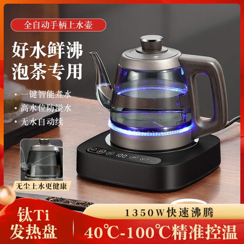 全自动手把上水烟灰色烧水壶家用办公室养生壶商用自动上水蒸茶器