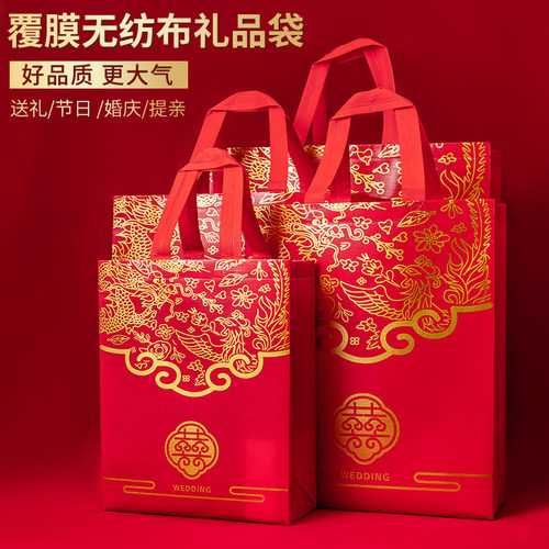 加厚覆膜无纺布双喜袋