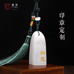 手工刻章印章定刻姓名寿山石篆书书法国画落款章挂件玉石藏书闲章