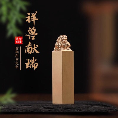 硬笔书法黄铜印章定制姓名名字书法书画考级章国画落款章成品闲章