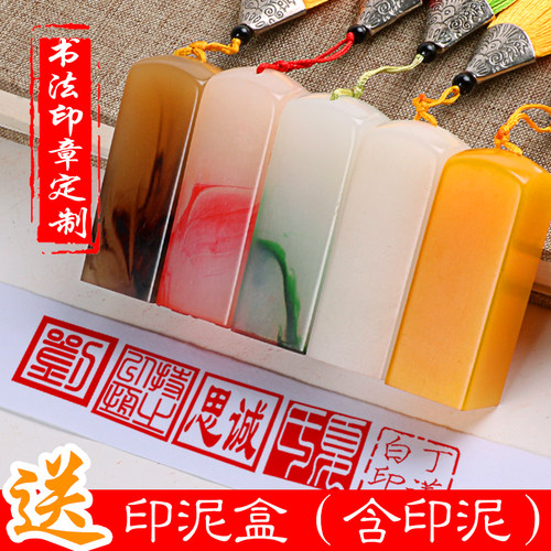 定制书法姓名篆刻印章