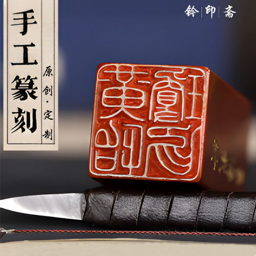 手工篆刻名章定做寿山石印章定刻书法书画藏书闲章工笔硬笔考级章