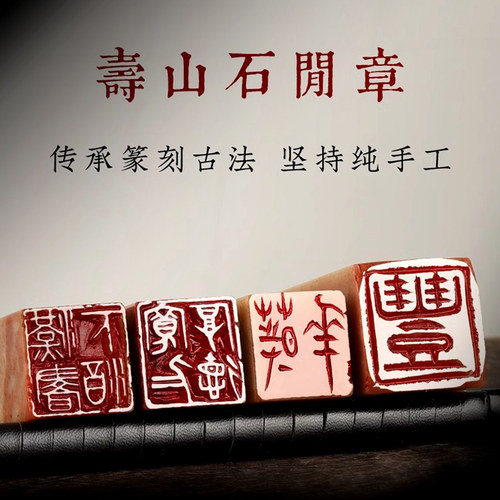 手工篆刻名章定做寿山石印章定刻书法书画藏书章闲章工笔硬笔考级
