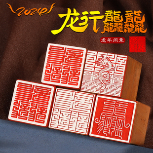 书法闲章成品引首章起首章书国画国篆刻随形毛笔考级作品压角章