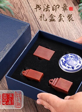 寿山石书法印章套装定刻私人刻字落款压角引首章篆刻姓名字闲章