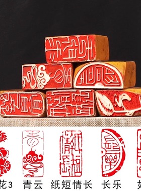 书法闲章引首章起首章书画国画随形长方形压角章成品佛像闲章印章