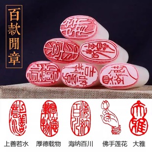 闲章成品书法刻章篆刻书法国画毛笔篆刻椭圆随形篆书引首章起首章