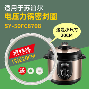 适用于苏泊尔电压力锅密封圈SY-50FC8708硅胶圈4个卡扣加厚密封条