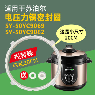 适用苏泊尔电压锅SY 50YC9082食品级密封圈4卡扣硅胶圈 50YC9069