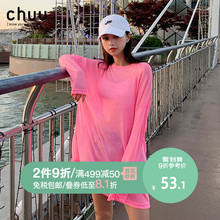 百搭宽松中长上衣 韩版 chuu纯色微透长袖 圆领防晒T恤女2019秋新款