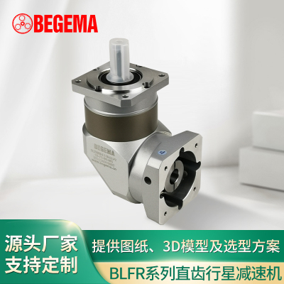 宝戈玛 精密BLFR060直齿转角行星减速机伺服行星减速箱高速比扭矩