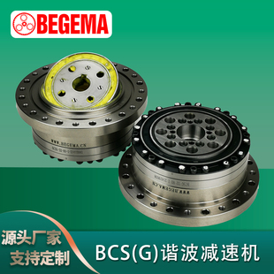 医疗器械重复定位精度高 提供3D模型BCSG32-80-100-U-I谐波减速器