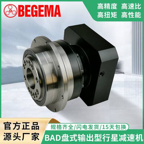 BAD110AD140盘式法兰行星减速机VRT090新宝APEX精锐广用威腾斯坦