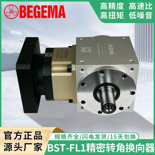 BST210FL精密换向器AT240FH十字转向器AT280FL数控机床低位码垛机
