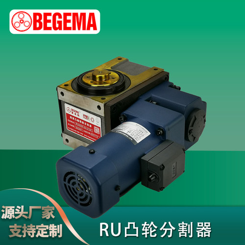 宝戈玛RU80DF凸缘型间歇分割器