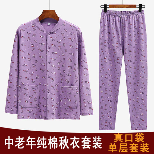 纯棉秋衣秋秋裤长袖女