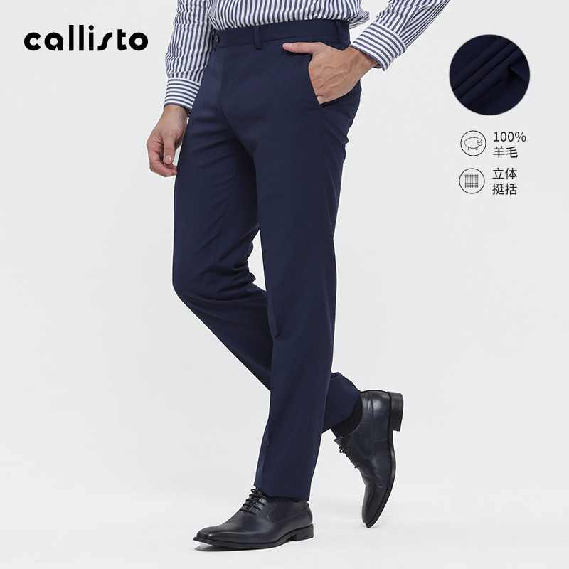 callisto卡利斯特100%绵羊毛西裤