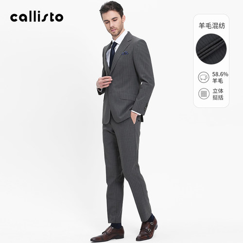 callisto卡利斯特西服套装