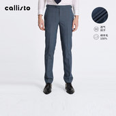 子男商务正装 裤 callisto卡利斯特西装 直筒垂感西裤 100%羊毛