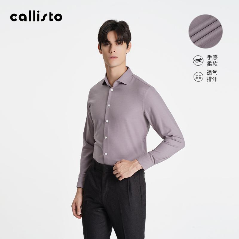 长袖商场同款柔软衬衫CALLISTO