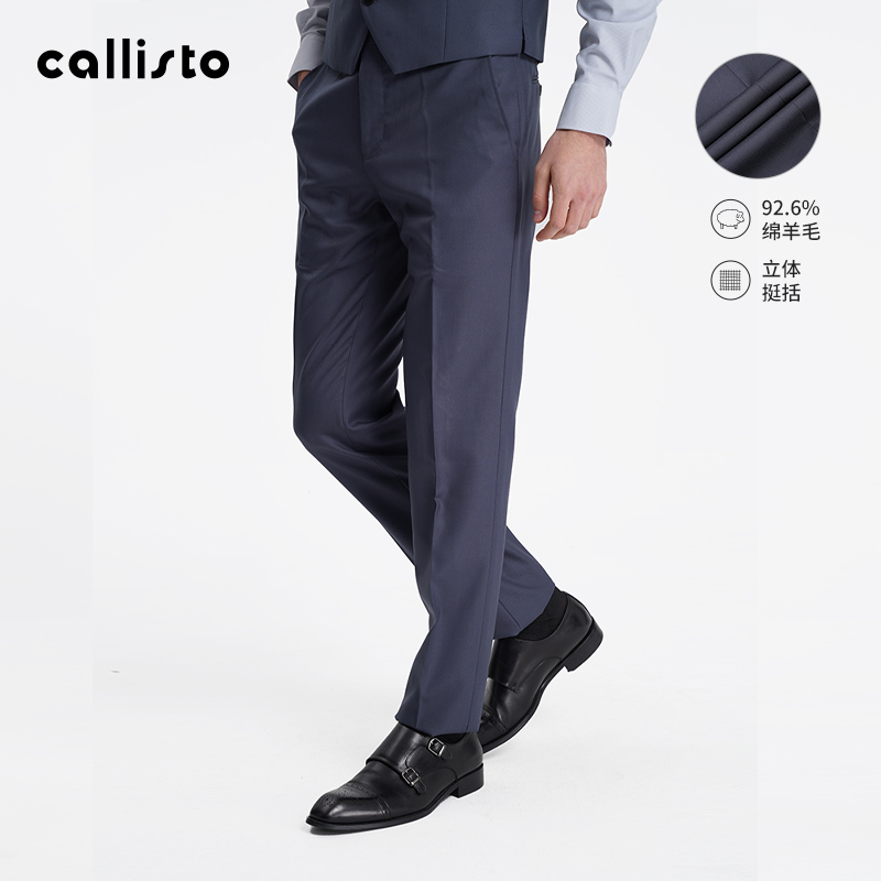 羊毛长裤西裤CALLISTO