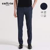 男士 春秋款 callisto卡利斯特男装 100%羊毛商务西裤 美利奴羊毛