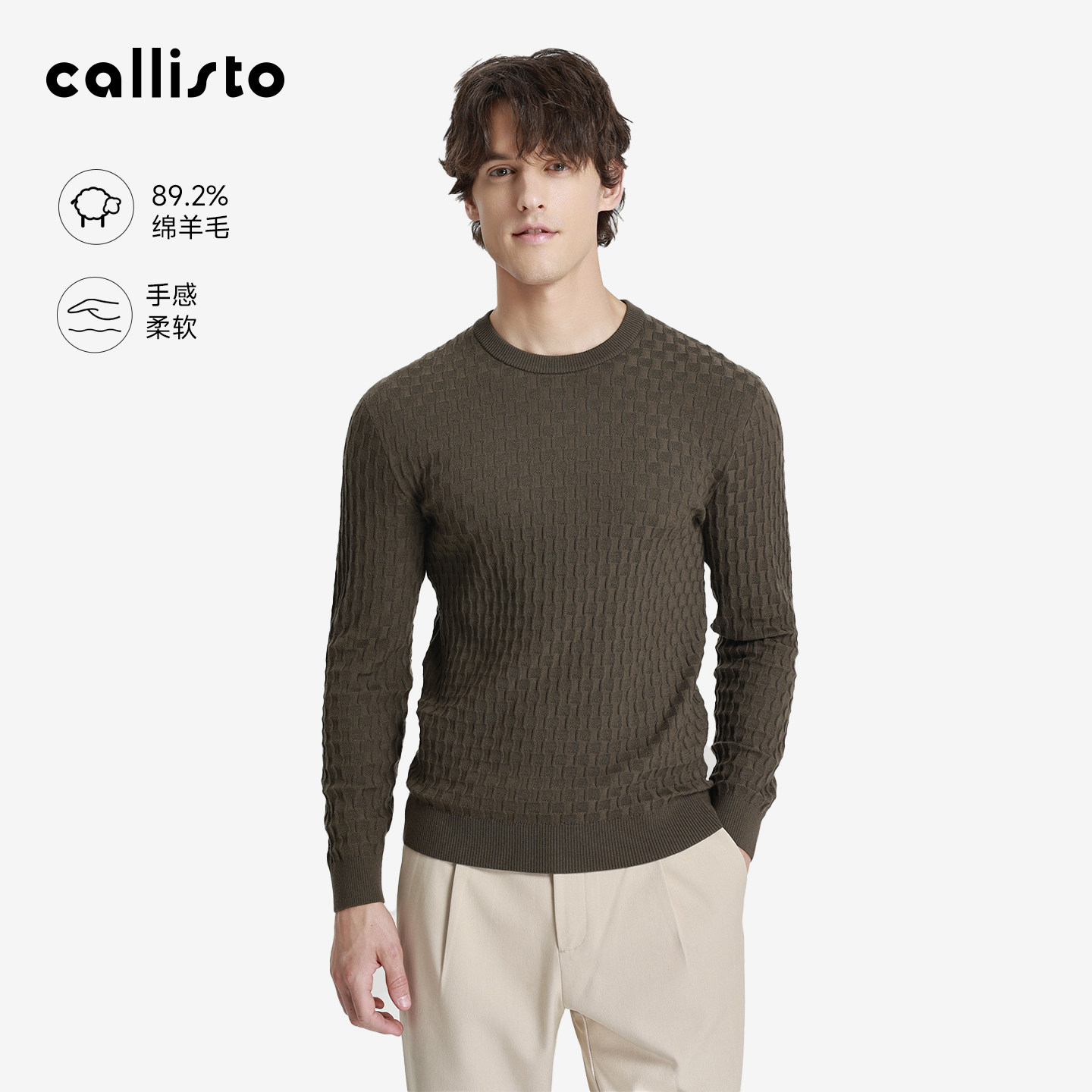 【商场同款】callisto男装秋新品男长袖圆领羊毛混纺格子提花毛衣