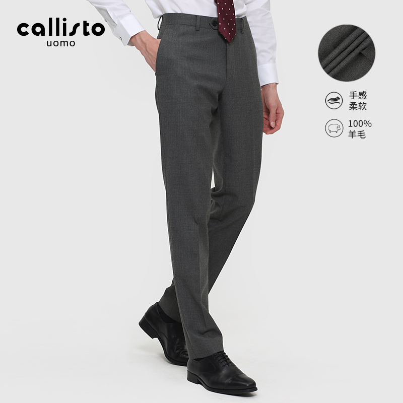 callisto商务休闲秋冬羊毛西裤
