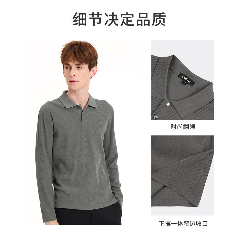 【亲肤羊毛打底衫】callisto卡利斯特男士长袖polo衫柔软针织衫,男装,针织衫/毛衣,淘宝优惠券,粉丝福利购,淘宝优惠卷