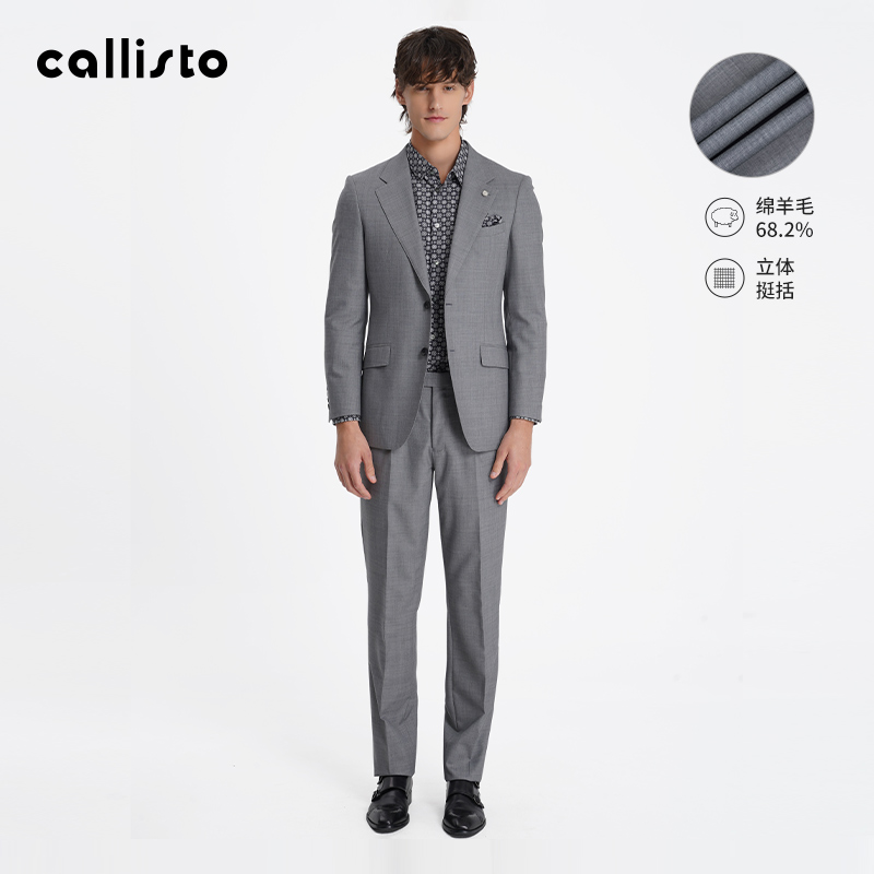 【商场同款】callisto2025春新品男士羊毛混纺商务通勤西服套装