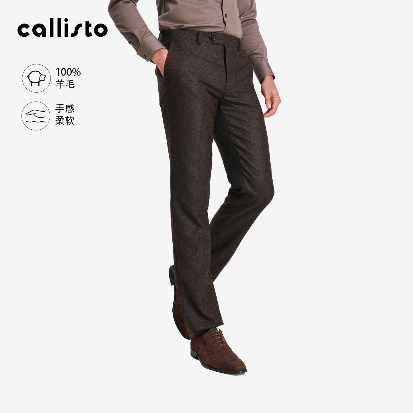 【商场同款】callisto2025秋冬新品男士长裤绵羊毛直筒商务西裤