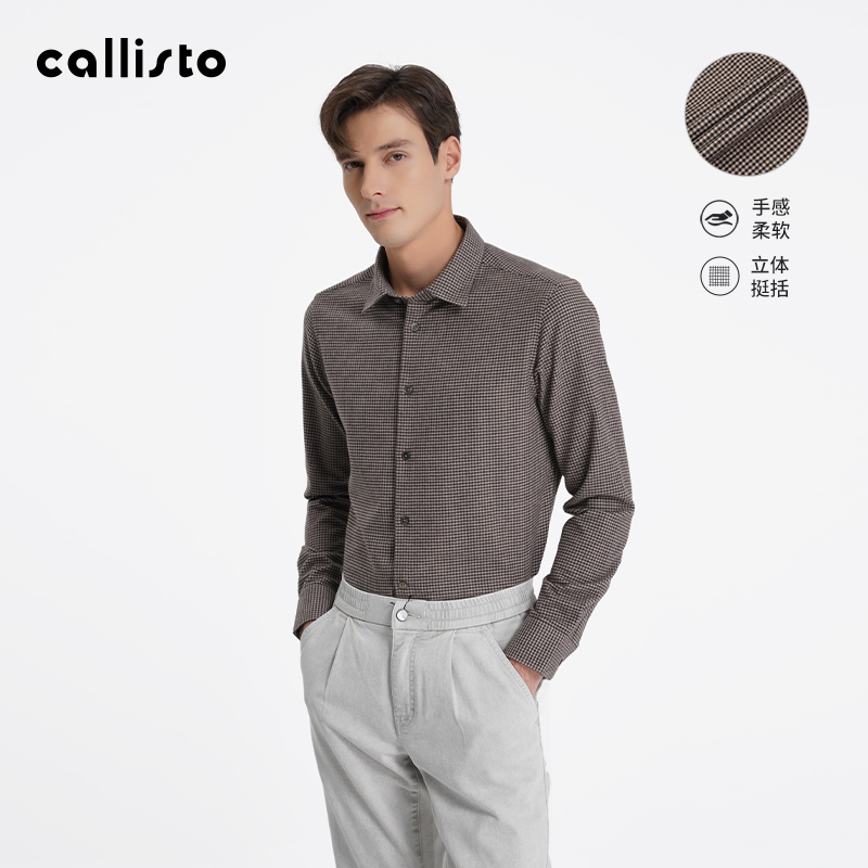 【磨毛厚实】callisto男士秋季长袖衬衫格纹耐皱轻起绒衬衣松果褐