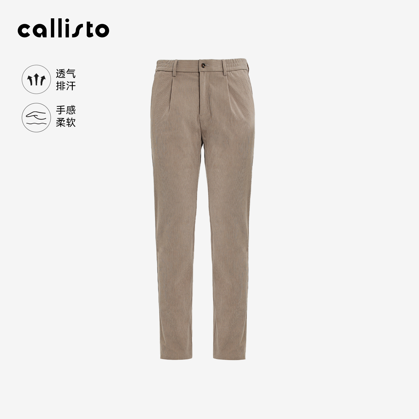 【商场同款】callisto2025秋冬新品男士休闲裤灯芯绒时尚保暖长裤