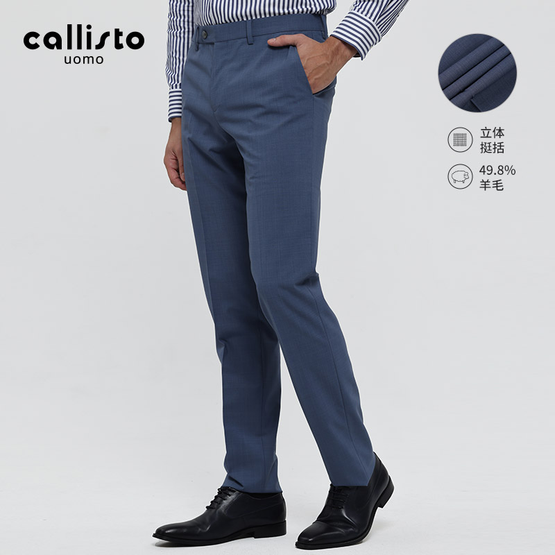 callisto卡利斯特西裤