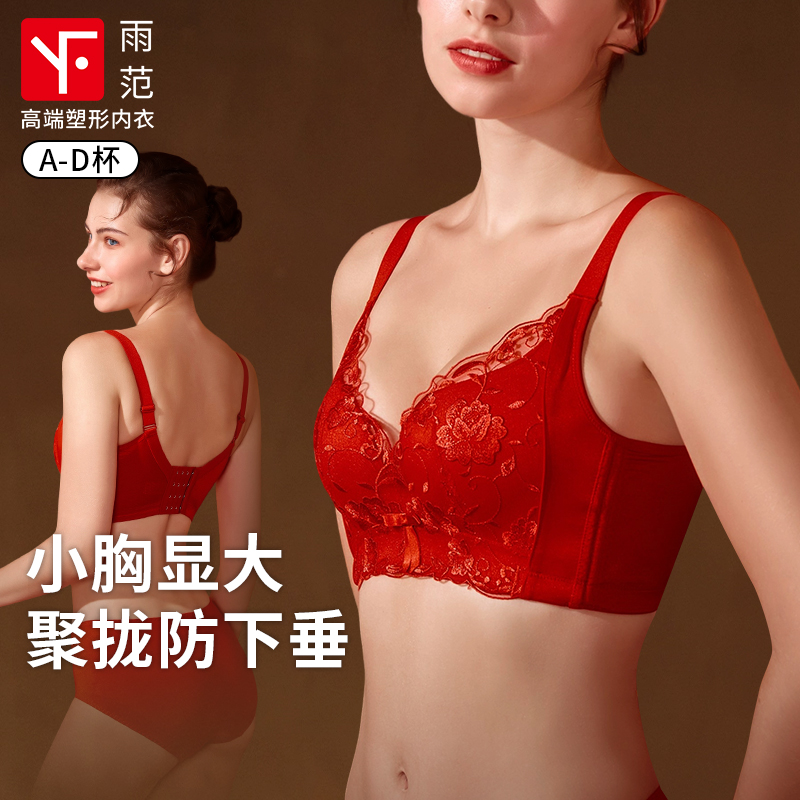 塑形高端本命年调整型内衣喜庆