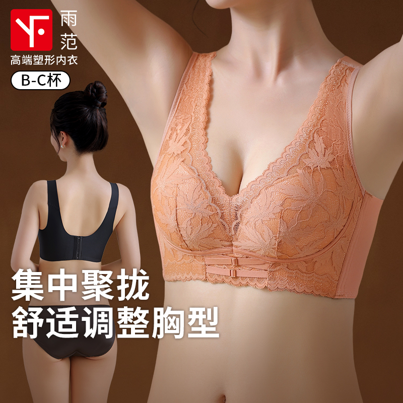 塑形内衣女提拉聚拢小胸舒适文胸