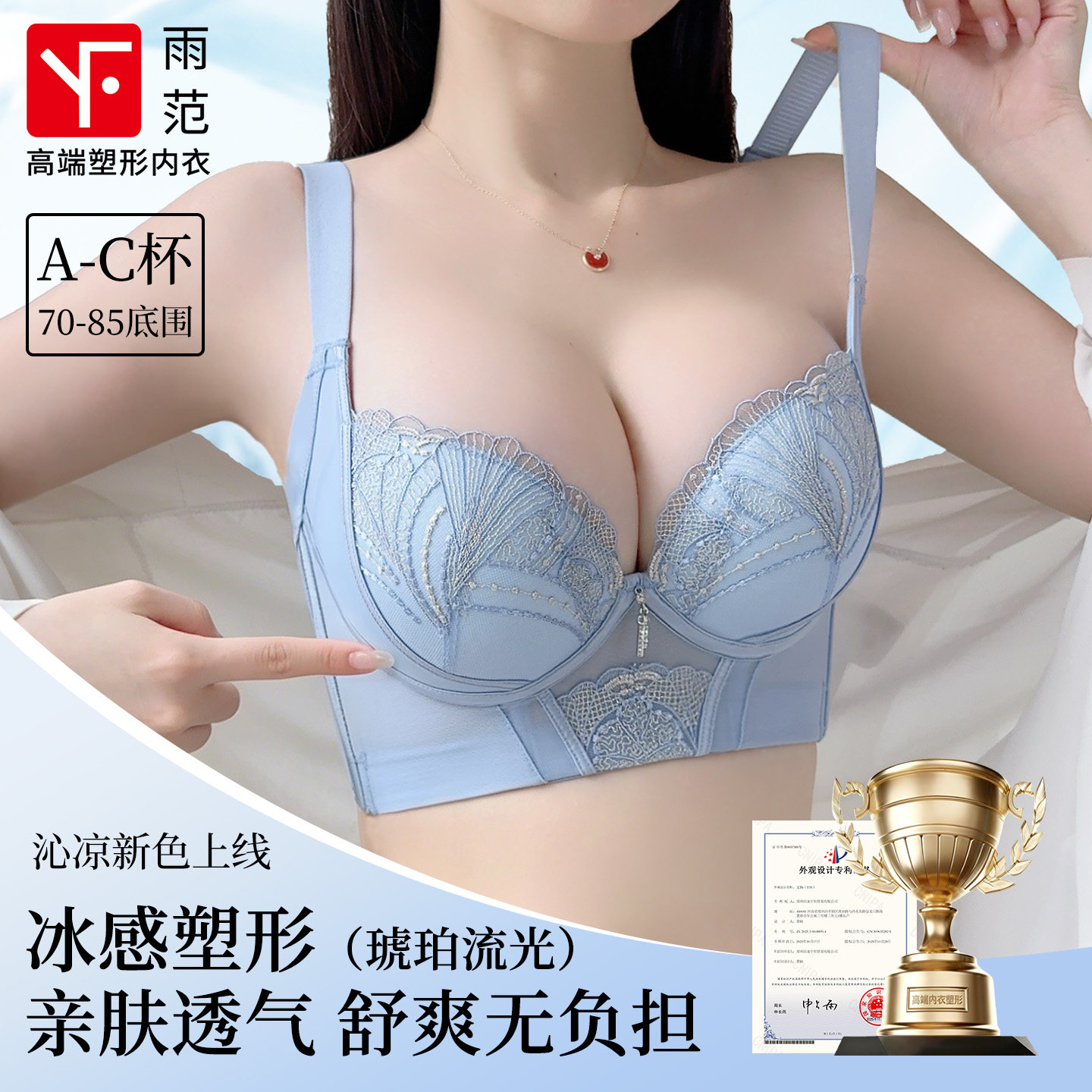 雨范琥珀流光】院线塑形内衣小胸聚拢显大调整型刺绣蕾丝性感文胸