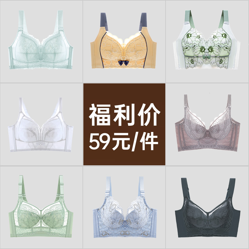 清仓内衣女无钢圈聚拢收副乳