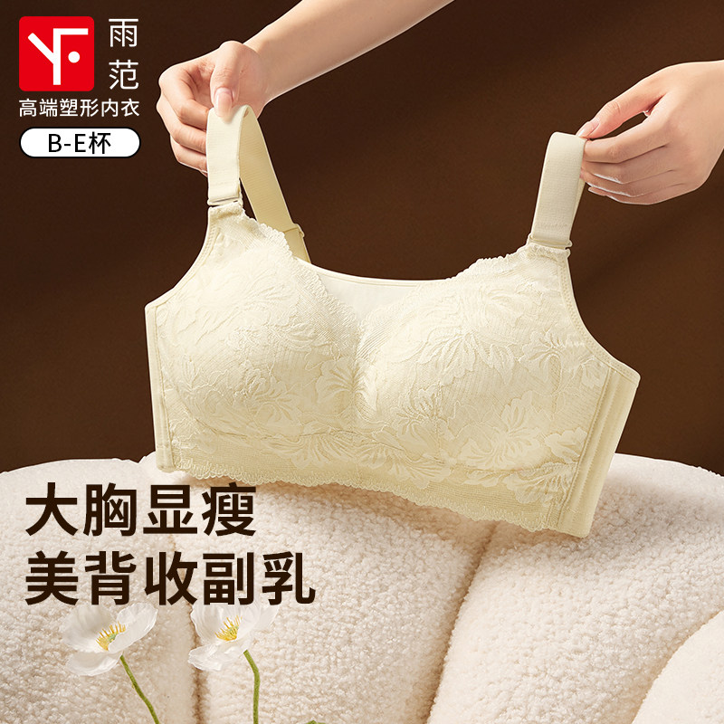 内衣女夏薄款大胸显小显瘦透气蕾丝舒适美背收副乳赘肉无痕文胸罩
