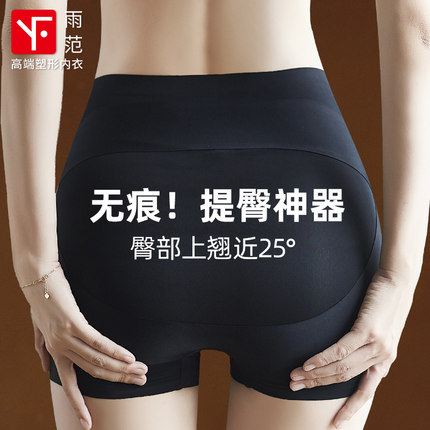 提臀裤翘臀蜜桃臀无痕产后塑形塑身收腹裤强力收腹收小肚子内裤女