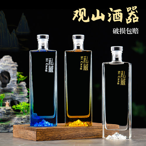 酒瓶一斤装泡酒好看玻璃密封