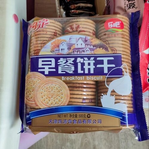 制作南瓜饼老式怀旧圆饼干零食