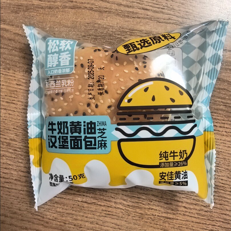 短保牛奶黄油汉堡胚安佳奶油儿童早餐饱腹新西兰乳粉代餐速食品