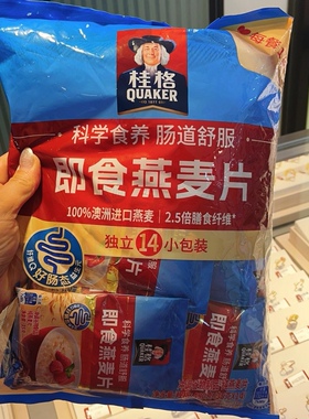 澳洲进口原味纯燕麦片490g独立小包免煮即食无蔗糖早餐代餐速食品