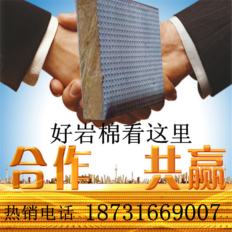 外墙岩棉复合板A级防火防水水泥玻镁板外墙板机制砂浆复合保温板
