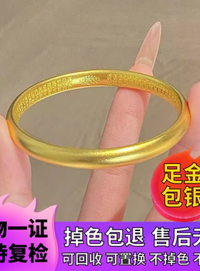 古法传承莲花心经999手镯黄金包银轮胎泥鳅背素圈手镯节日礼物
