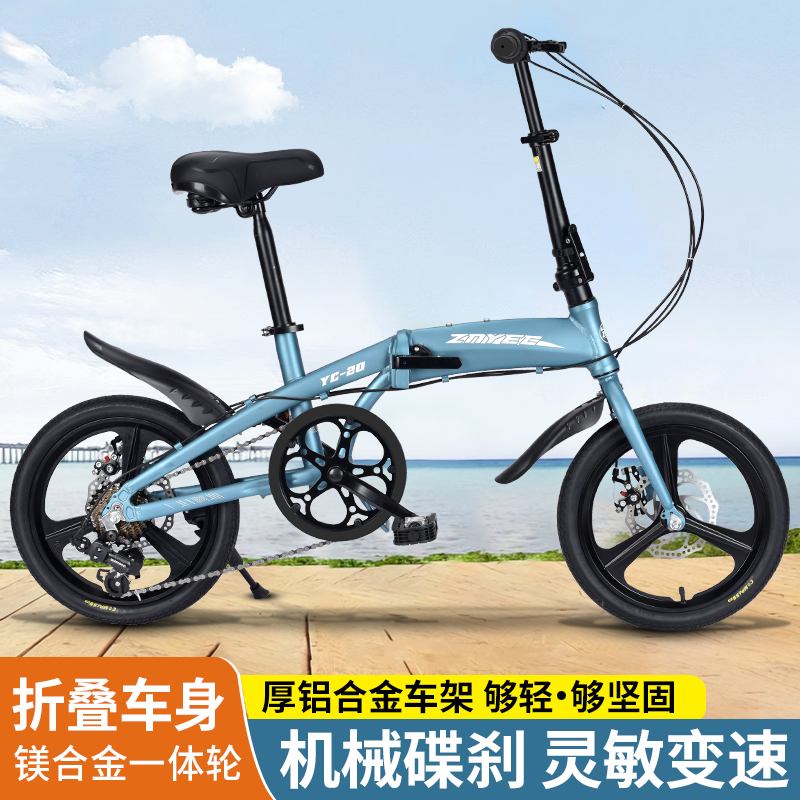 铝合金折叠自行车16/20/22寸超轻便携变速碟刹通勤男女式学生单车