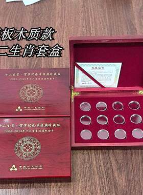 马年纪念币收藏盒十二生肖木盒12枚27mm二轮生肖套盒25mm一轮保护