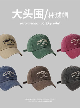 超大头围帽子65cm以上70cm棒球帽加大加深显脸小鸭舌帽适合大圆脸