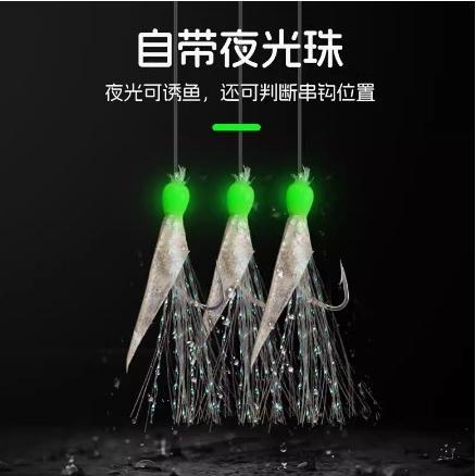 六顺鱼皮丸世仿生串钩抛竿黄辣丁翘嘴白条专用鱼皮嘎鱼钓组HS-062